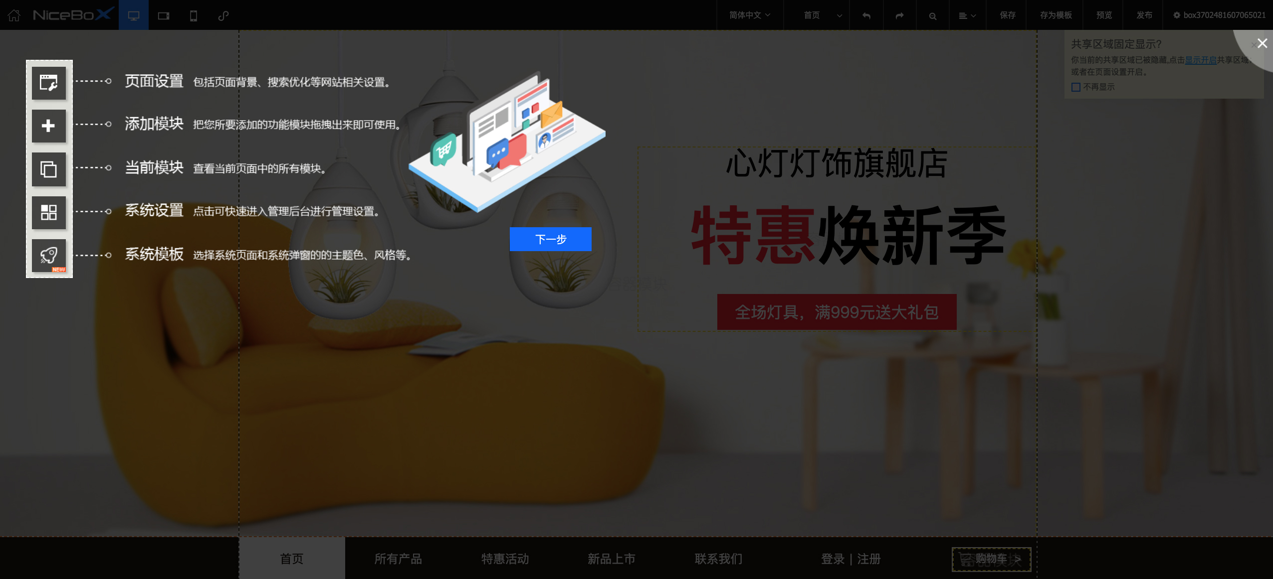 裝修公司如何快速打造專業(yè)網(wǎng)頁(yè) 從零到一的高效策略